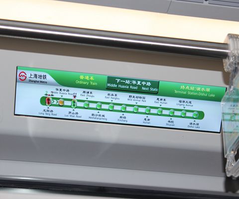 车载地铁LCD条形屏